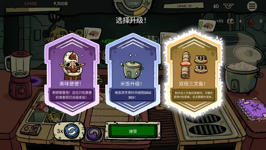 哥布林寿司 截图2