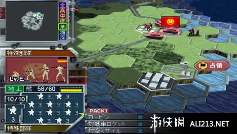 大战略7之超越 截图2