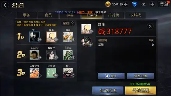 九龙战 截图1