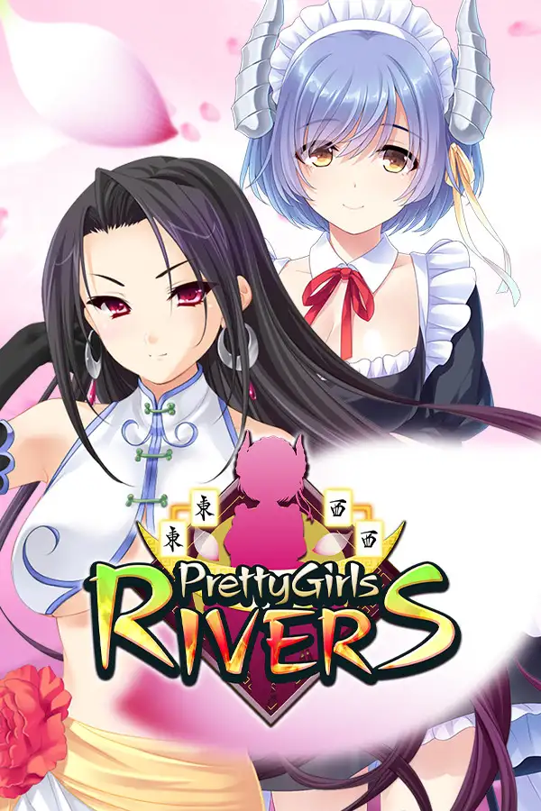 美女牌河四川