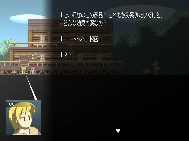 魔药故事 截图3