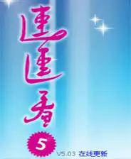 连连看5