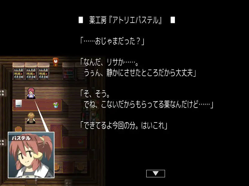 魔药故事 截图2