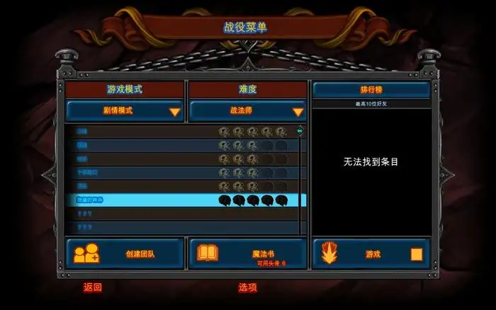 兽人必须死2 截图3