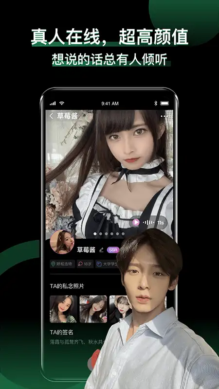 小回音app 截图3
