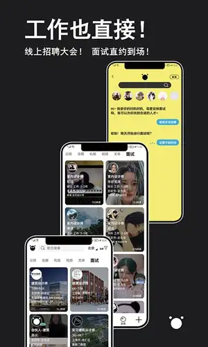 时机时机app 截图2