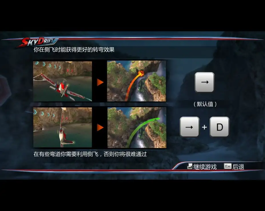 空中狂飙 截图1