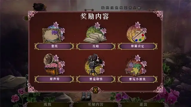 另一个世界3：魔影之秋 截图1