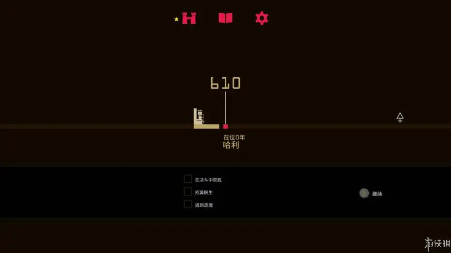 君王朝代 截图2