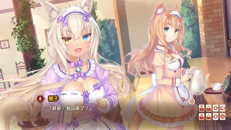巧克力与香子兰4 截图3