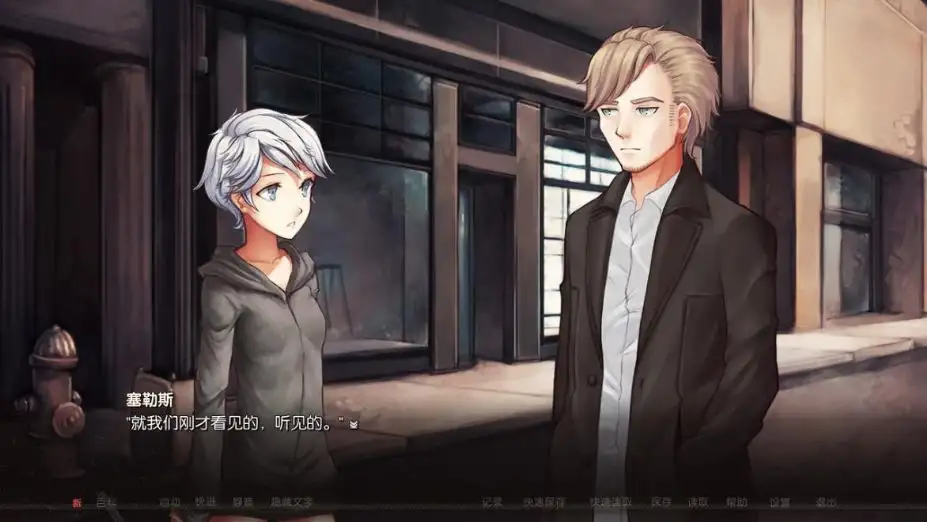 失调系统第一章：学会混乱管理 截图3