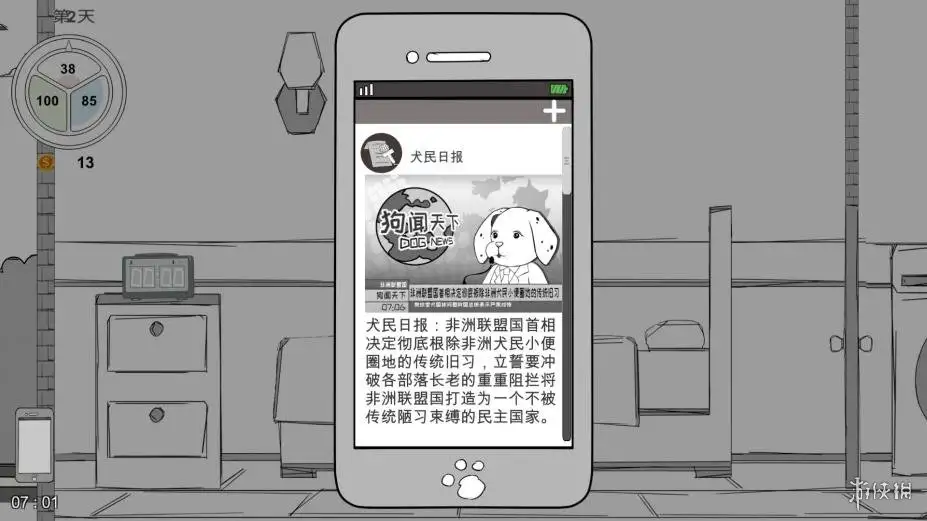 另一只科研狗 截图3