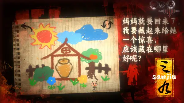 三九 截图2