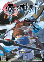 英雄传说：零之轨迹周年版