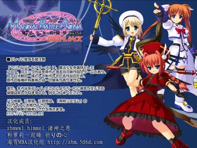 魔法少女武斗祭NEXT：幻想乡空闪姫 截图2
