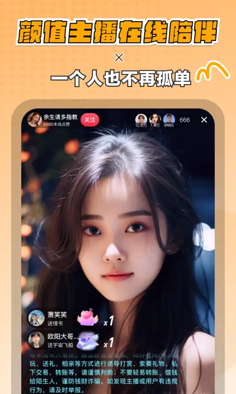 迷你派对app 截图2