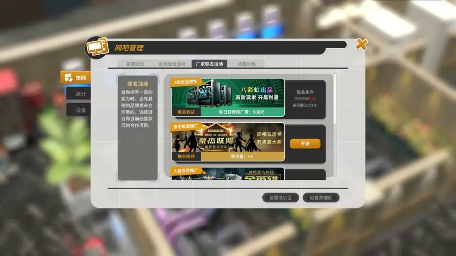 网吧进化论 截图2