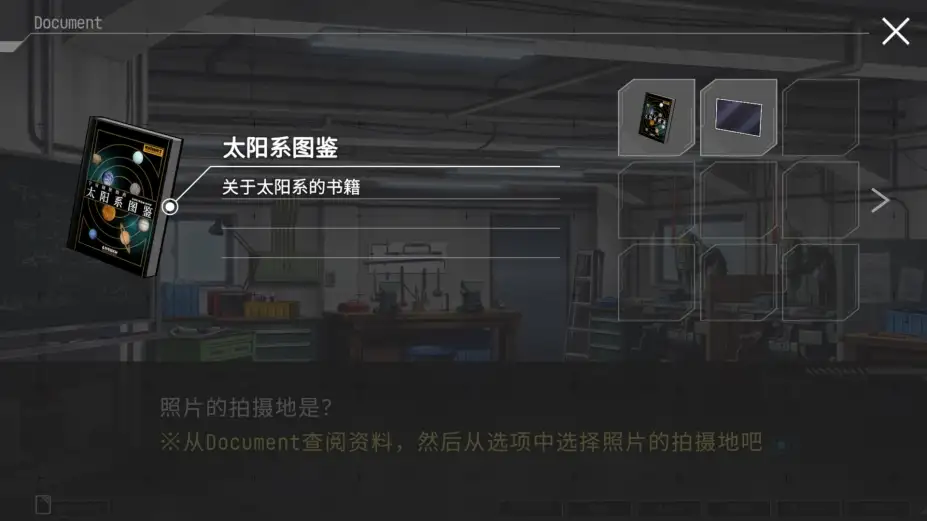 星辰密文 截图3