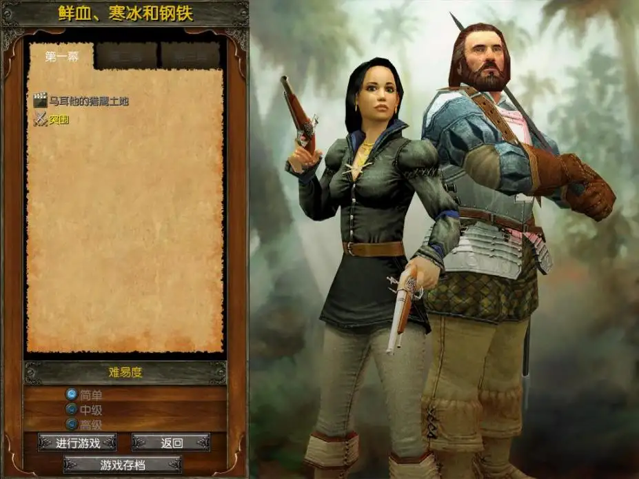 帝国时代3：亚洲王朝 截图1