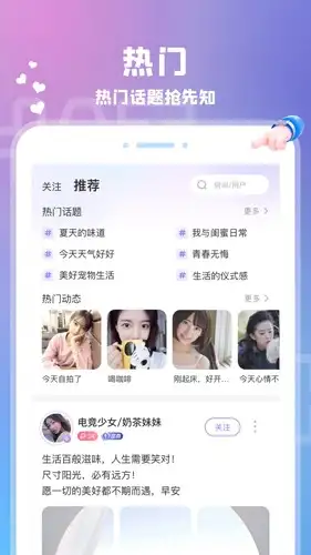 爱玩酱app 截图2