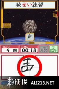 龙樱DS 截图1