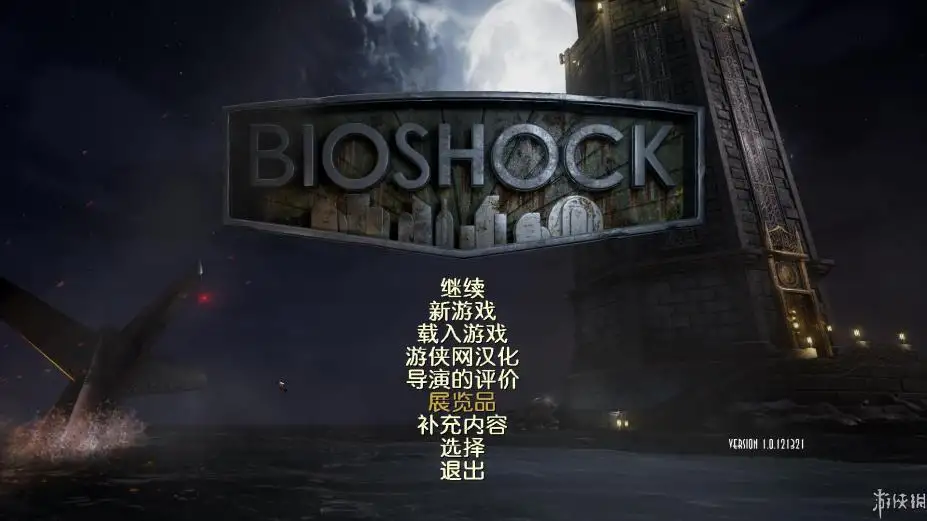 生化奇兵重制版 截图1