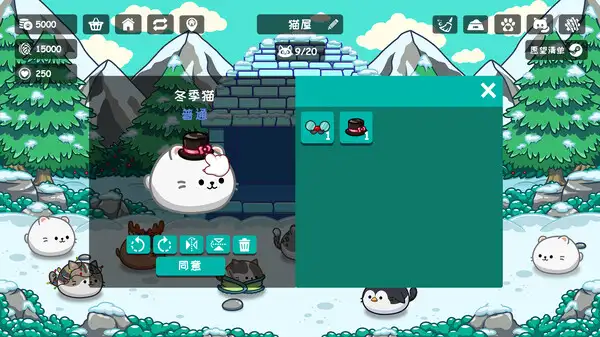 猫是金钱 截图2