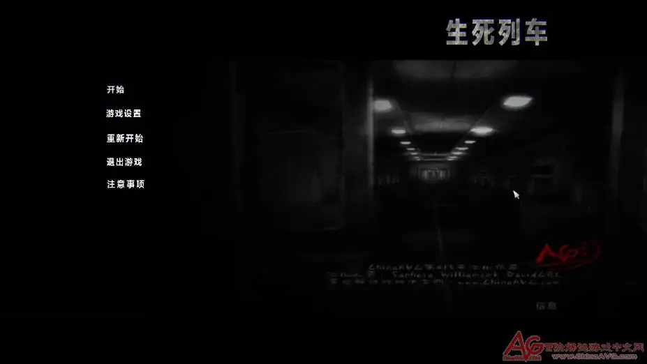 生死列车 截图1