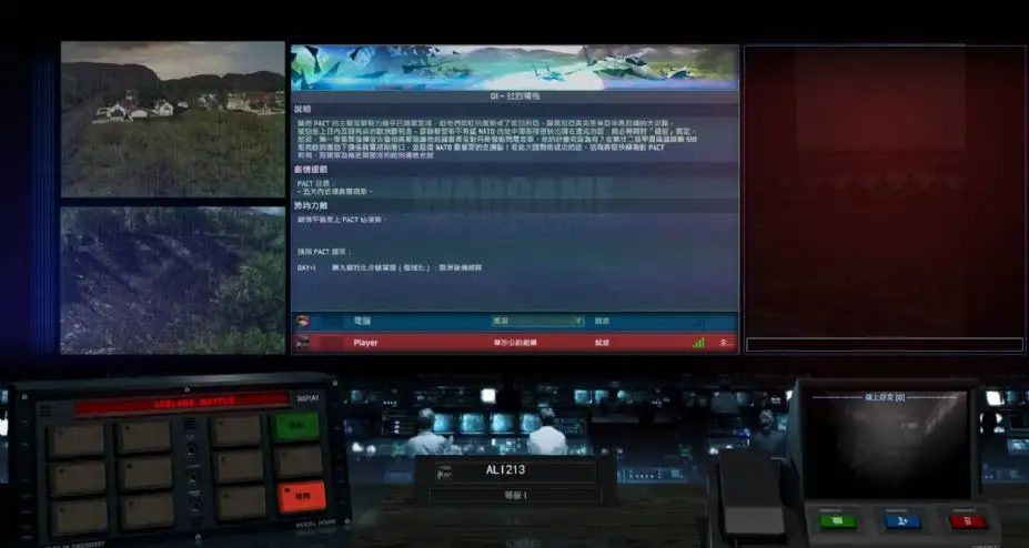 战争游戏：空地一体战 截图1