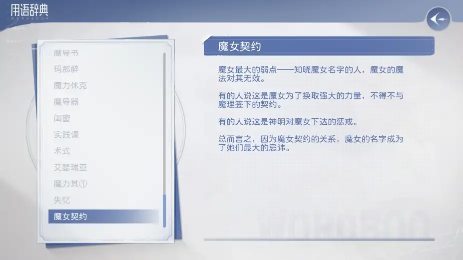 SignⅠ: 碎冠篇 截图1
