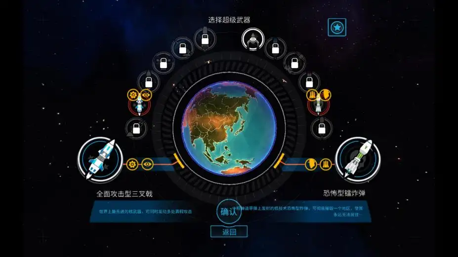 先发制人 截图2