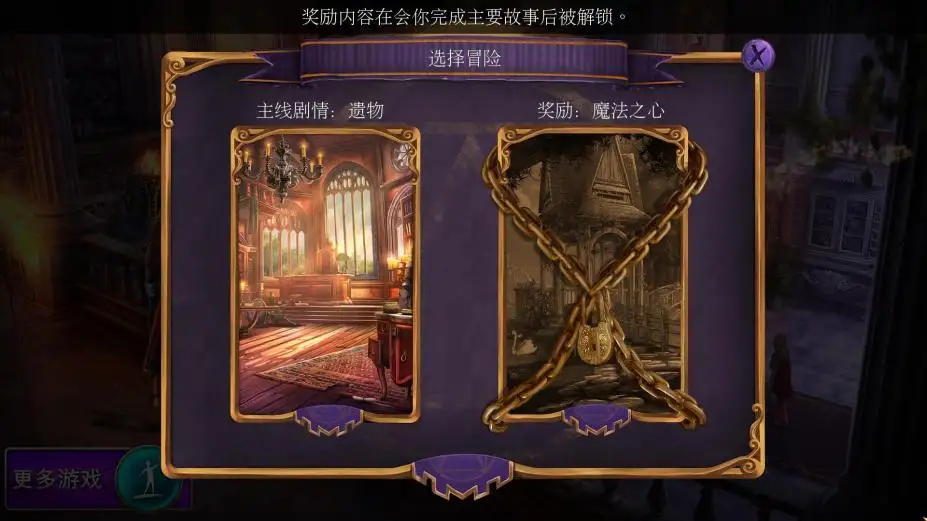 女王历险记3：黎明的终结 截图2