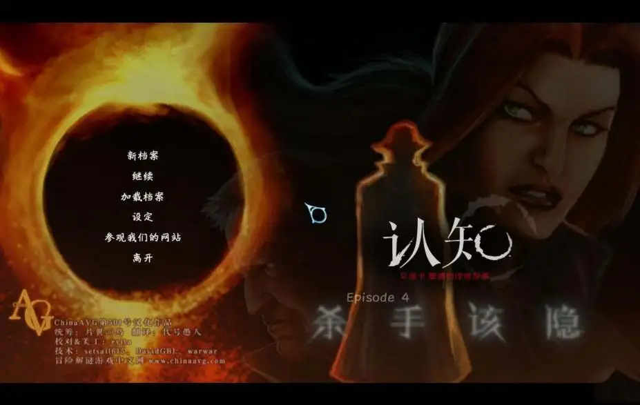 认知第四章：弑兄者 截图2