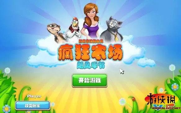 疯狂农场：飓风季节 截图1