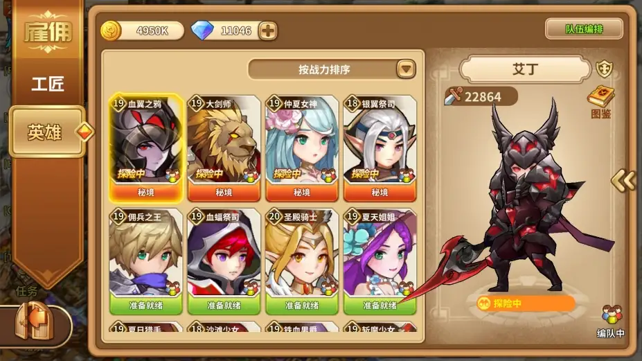 卡德里亚道具屋 截图3