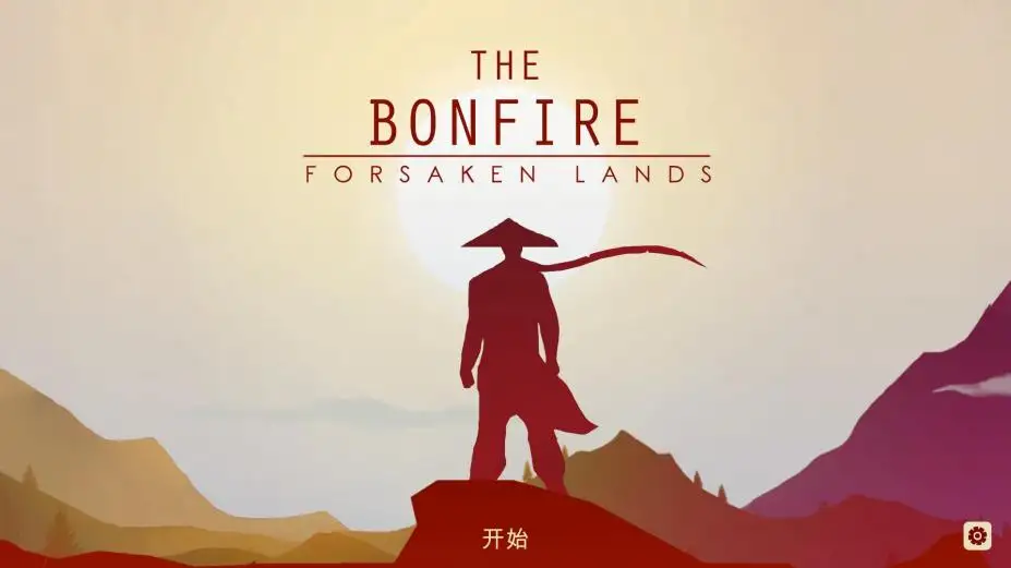 篝火：被遗忘的土地 截图1