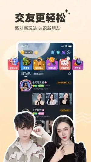 对玩最新版 截图1