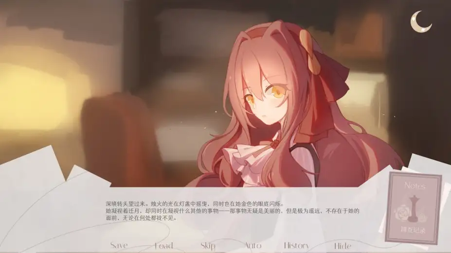 无名者 截图2