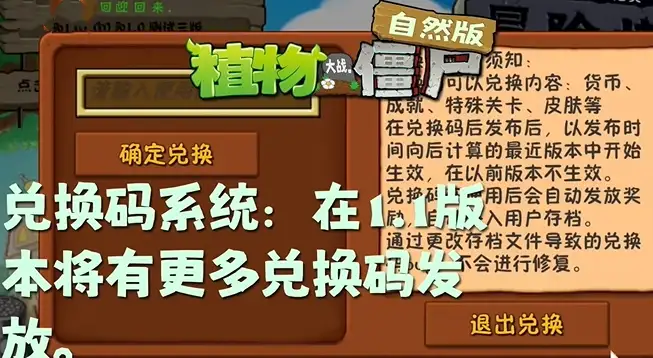 植物大战僵尸自然版 截图2