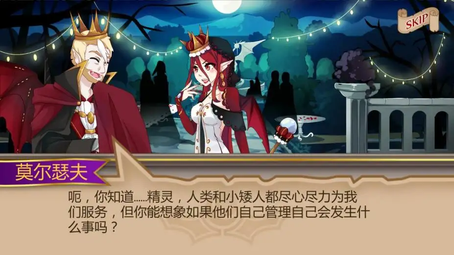 最后的黄昏 截图2