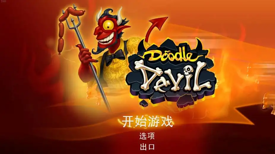 涂鸦恶魔 截图1