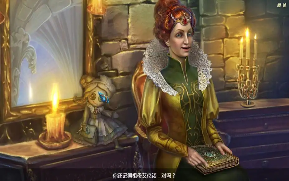 皇后的故事：往昔罪恶 截图2