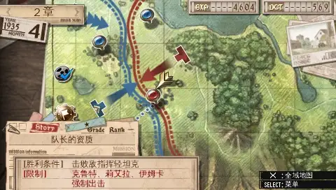 战场的女武神3：尘封的硝烟 截图2
