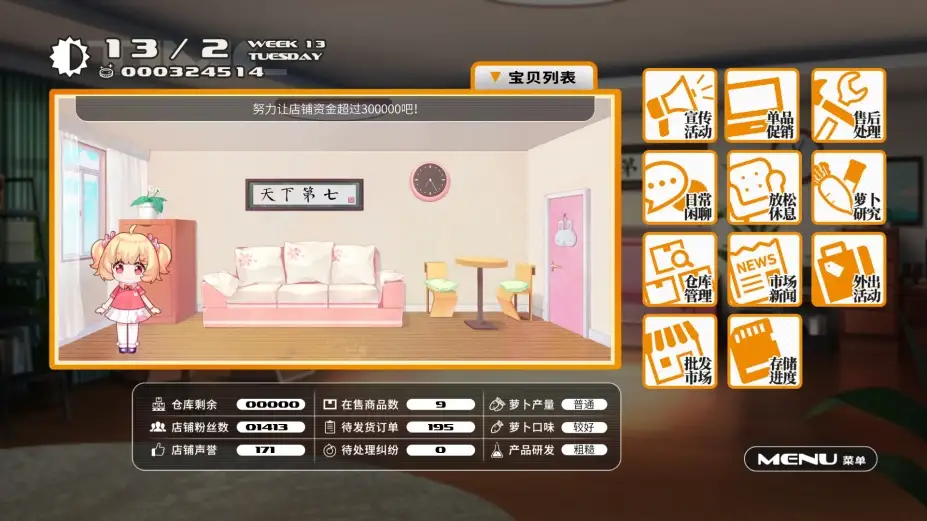 小白兔电商 截图2