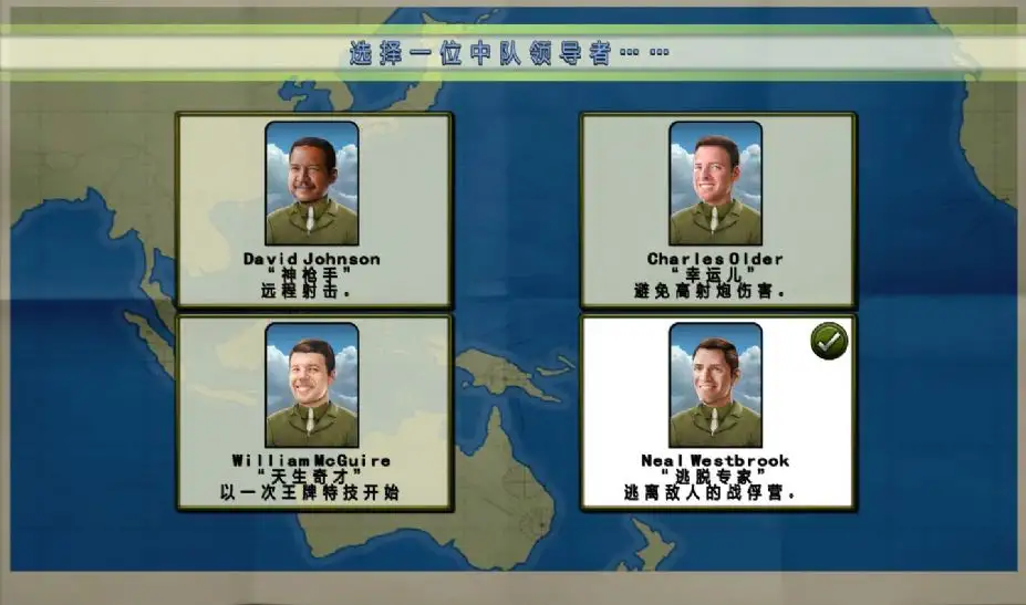 席德梅尔之王牌巡逻队：太平洋天空 截图2