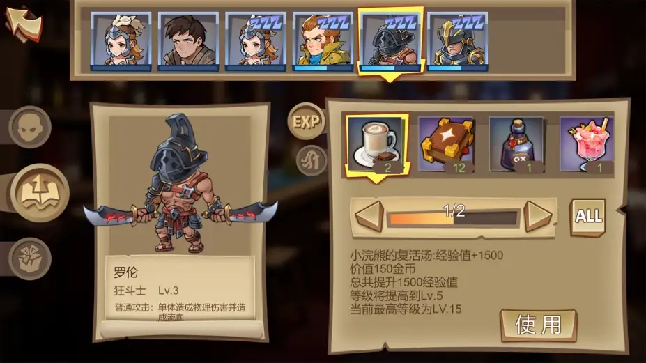 锁链王冠 截图1