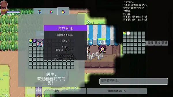 离散之心 截图2