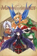 魔法收集
