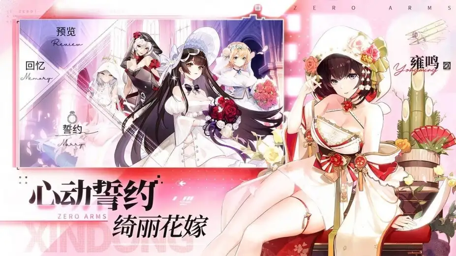 零之战线 截图2
