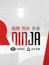 VR忍者